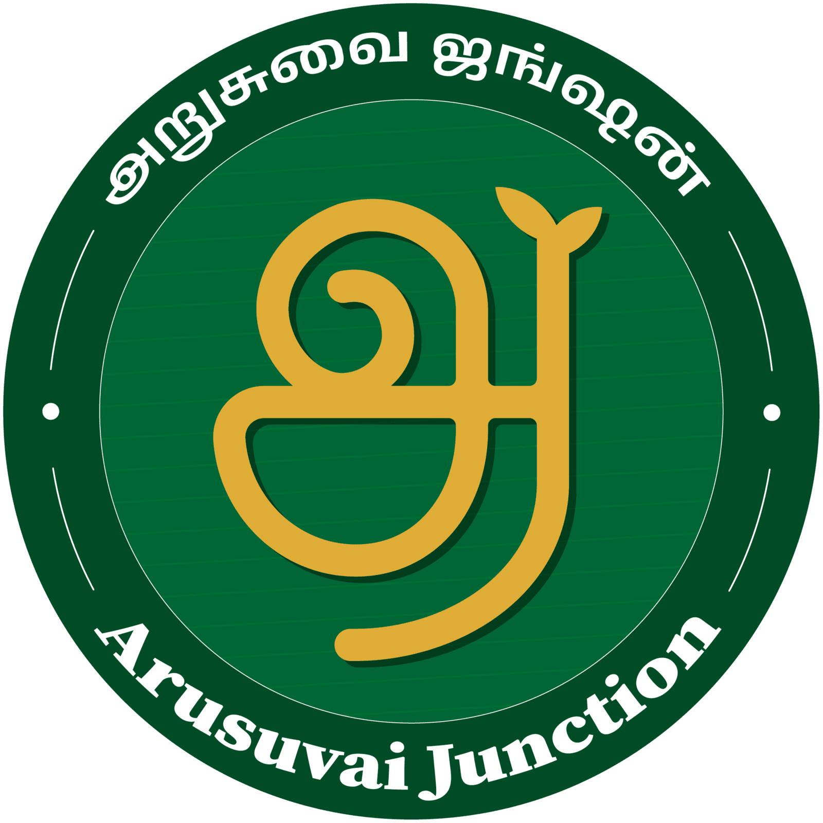 Arusuvai Junction